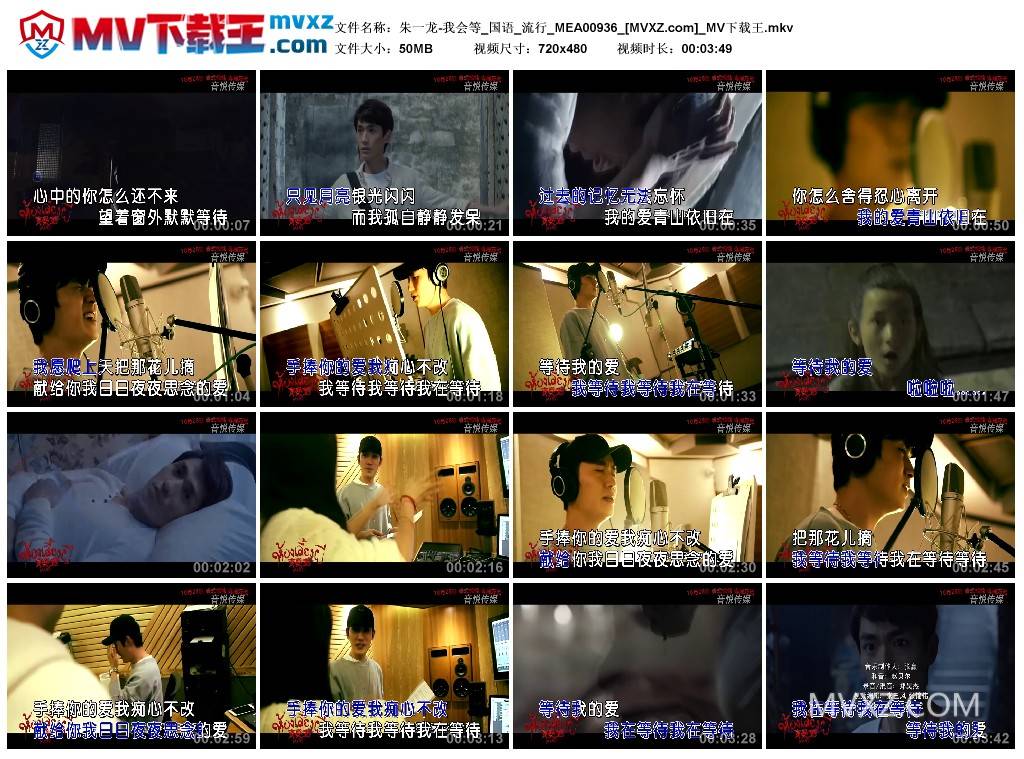 朱一龙-我会等_国语_流行_MEA00936